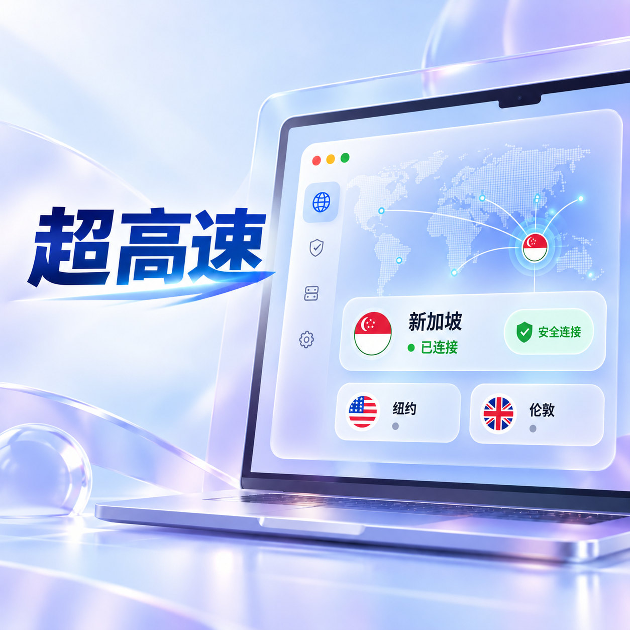 NordVPN 客户端与全球网络连接示意图